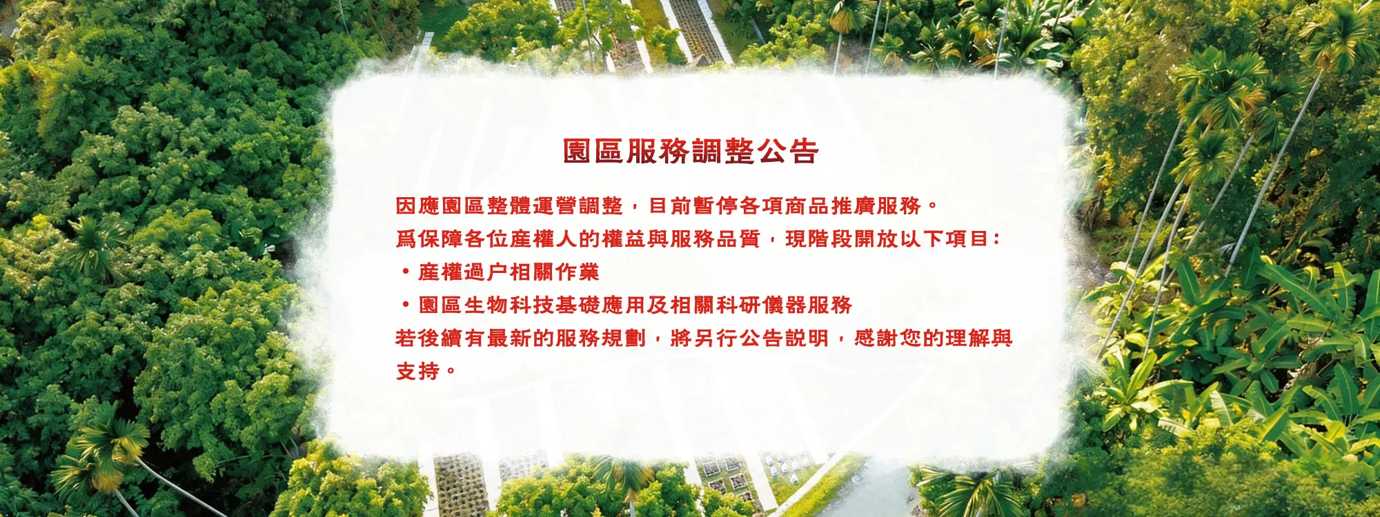 公告
