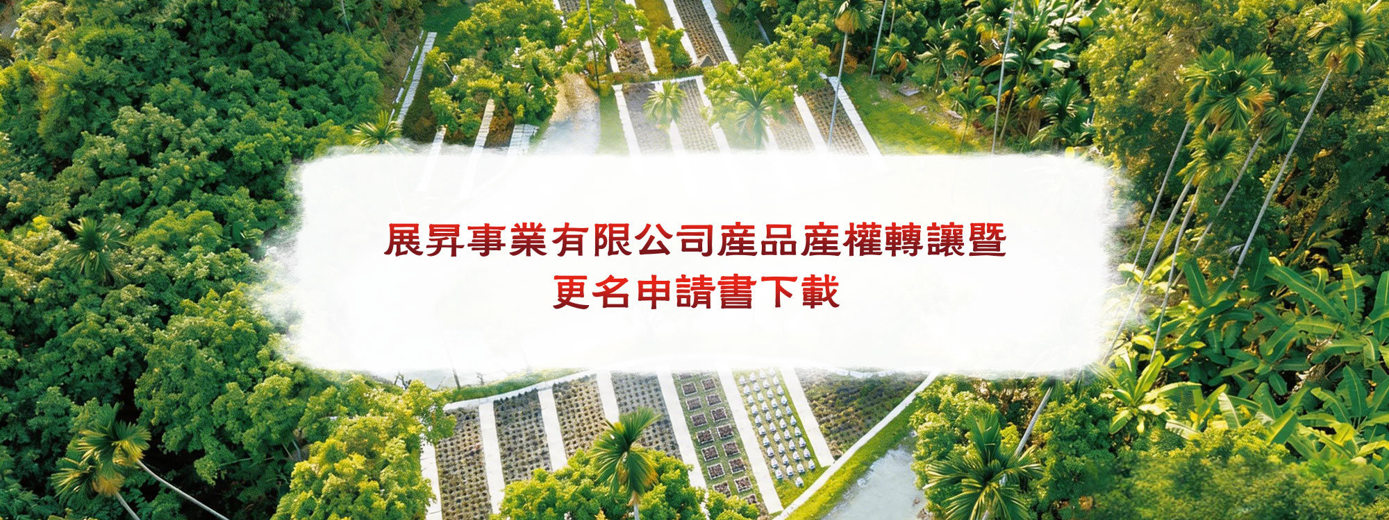 公告